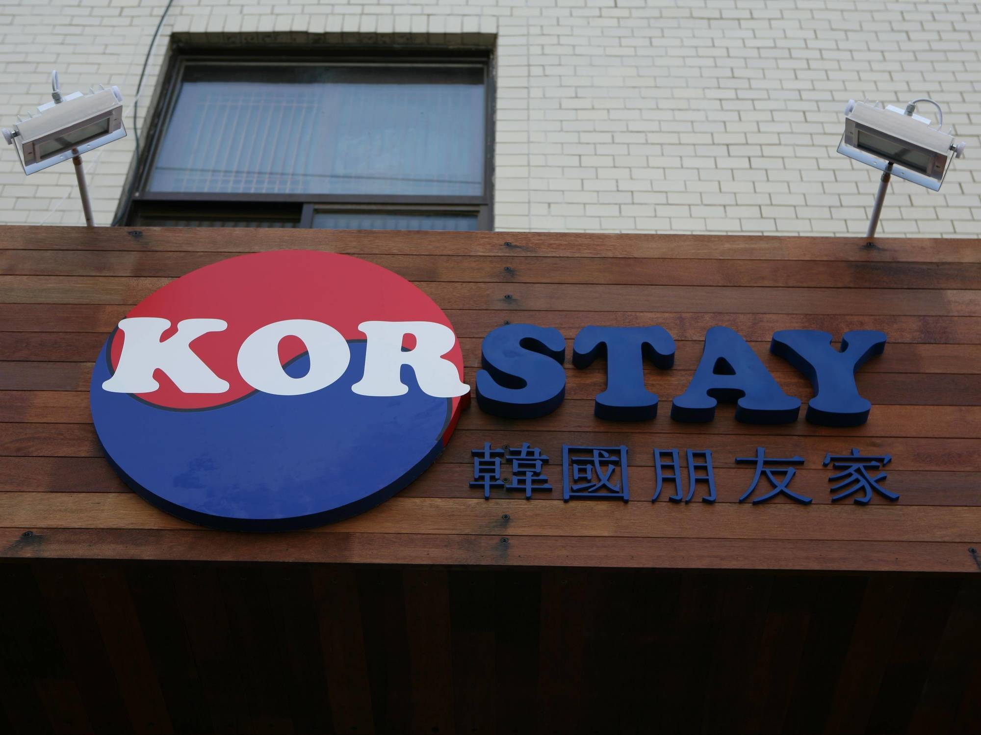Kimstay 9 首爾 外观 照片